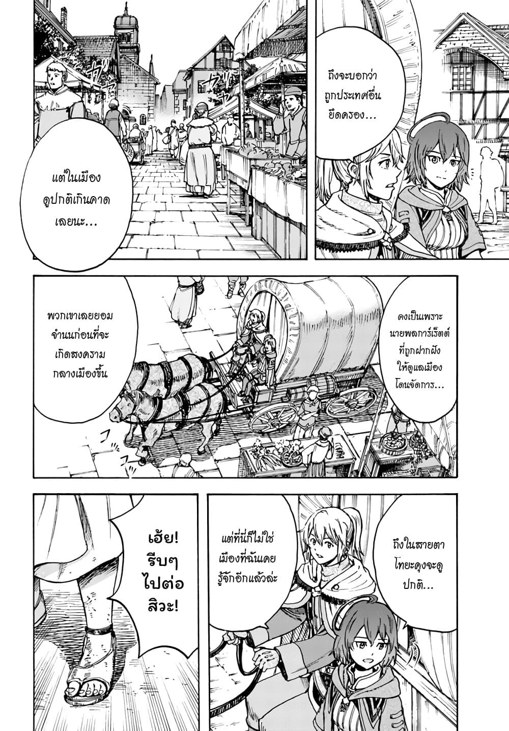 อ่าน Shoukan sareta Kenja wa Isekai wo Iku: Saikyou nano wa Fuyou Zaiko no Item deshita